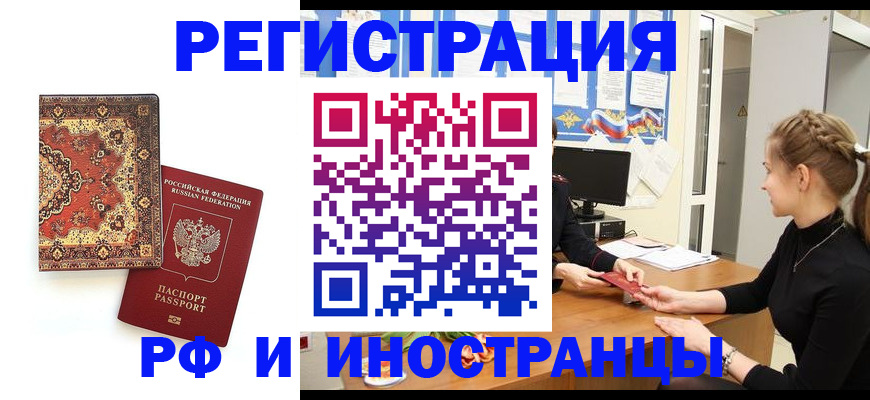 временная регистрация гарантия в Сольцах