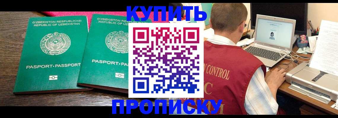 прописка от собственника в Сольцах