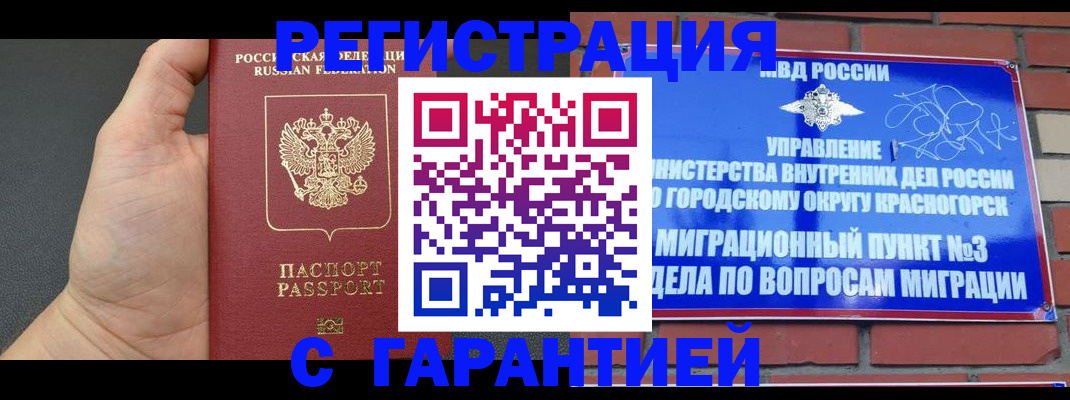 прописка иностранных граждан в Сольцах